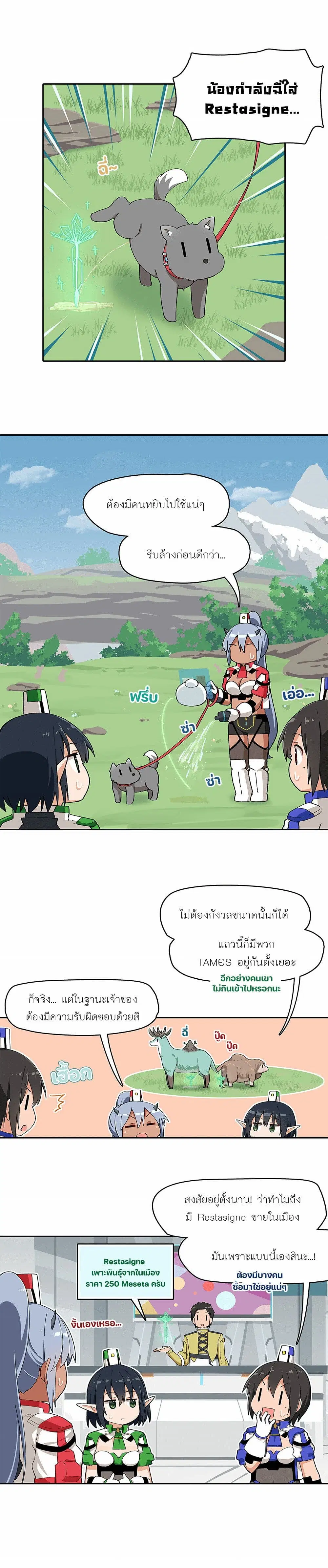 PSO2 Comic Central! ตอนที่ 64 หน้า 2