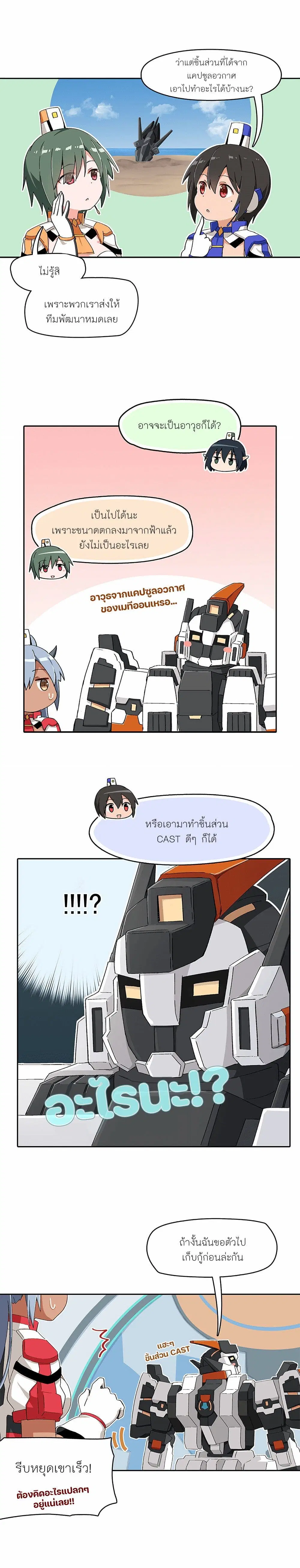 PSO2 Comic Central! ตอนที่ 65 หน้า 2