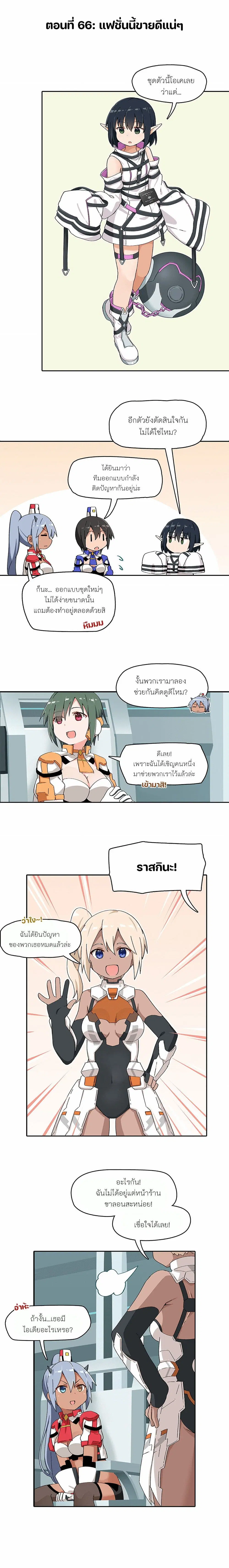 PSO2 Comic Central! ตอนที่ 66 หน้า 1