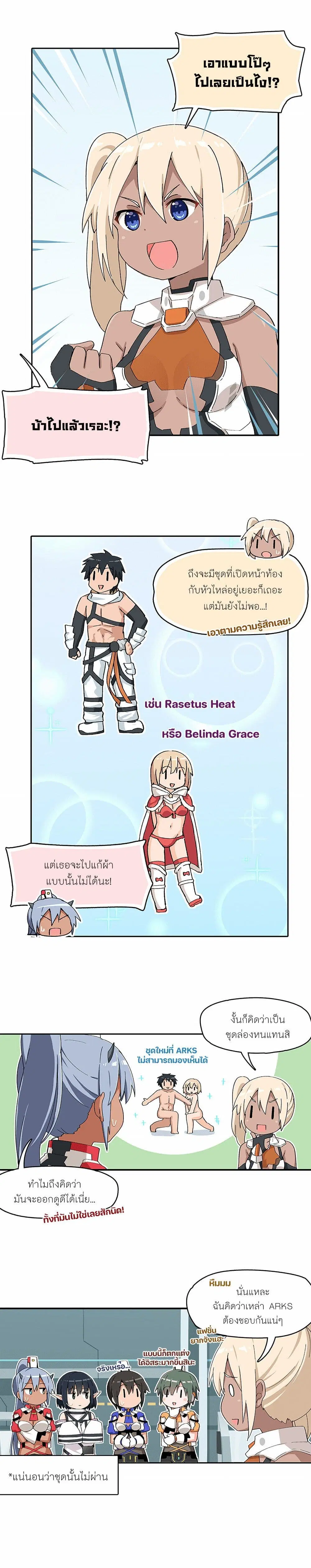 PSO2 Comic Central! ตอนที่ 66 หน้า 2