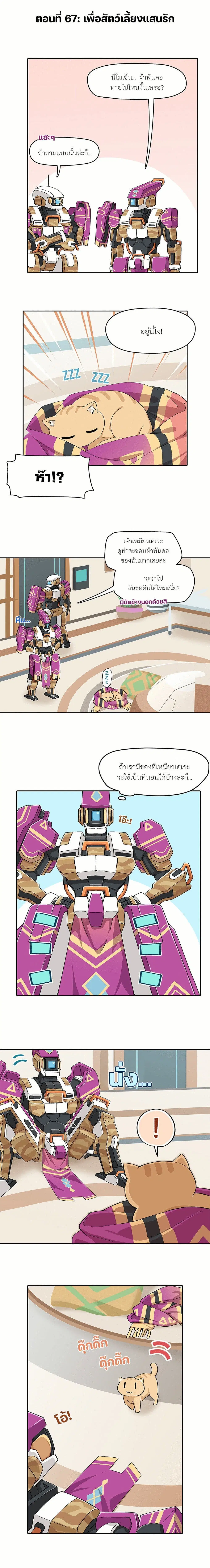 PSO2 Comic Central! ตอนที่ 67 หน้า 1