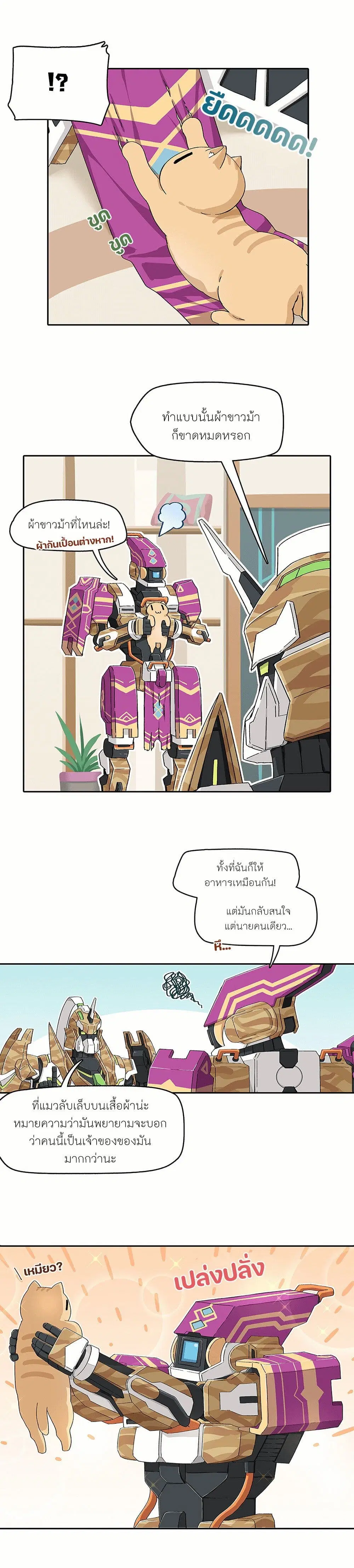 PSO2 Comic Central! ตอนที่ 67 หน้า 2