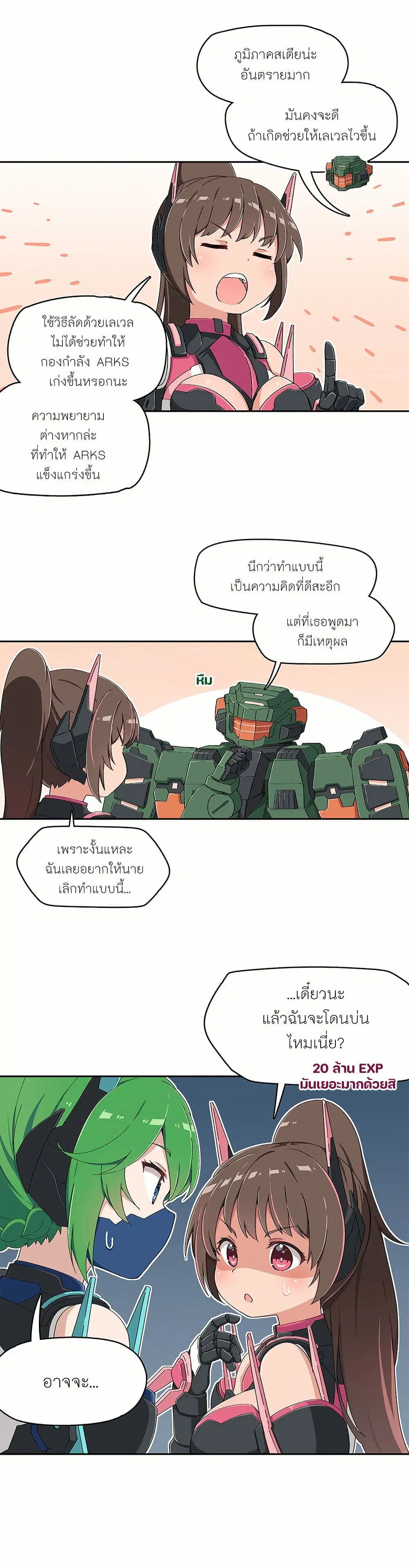 PSO2 Comic Central! ตอนที่ 68 หน้า 2