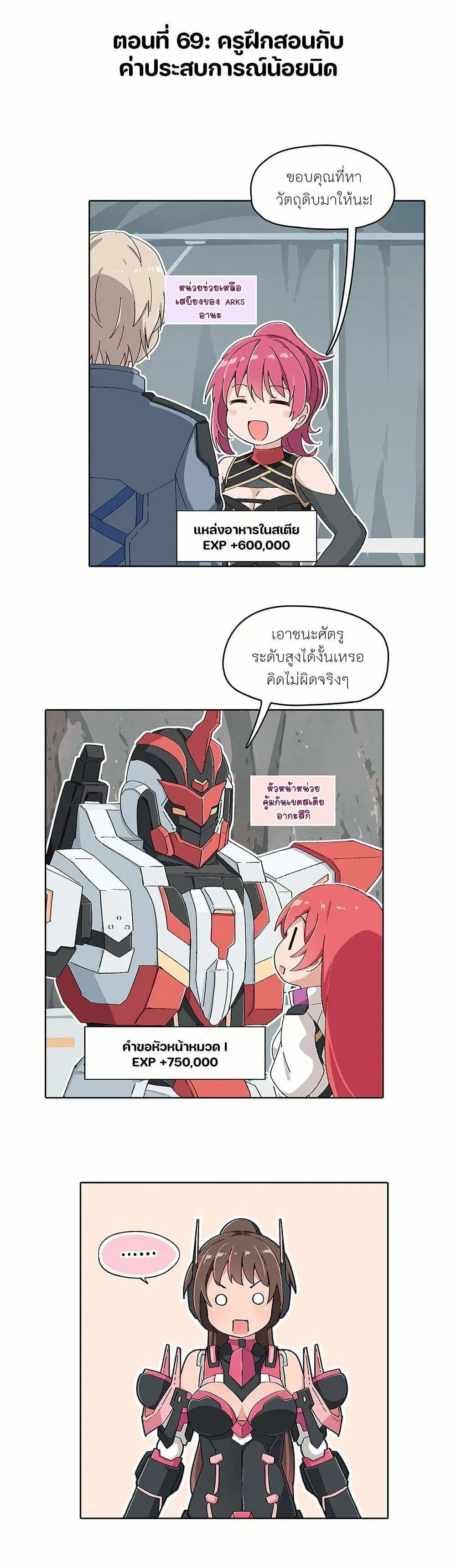 PSO2 Comic Central! ตอนที่ 69 หน้า 1
