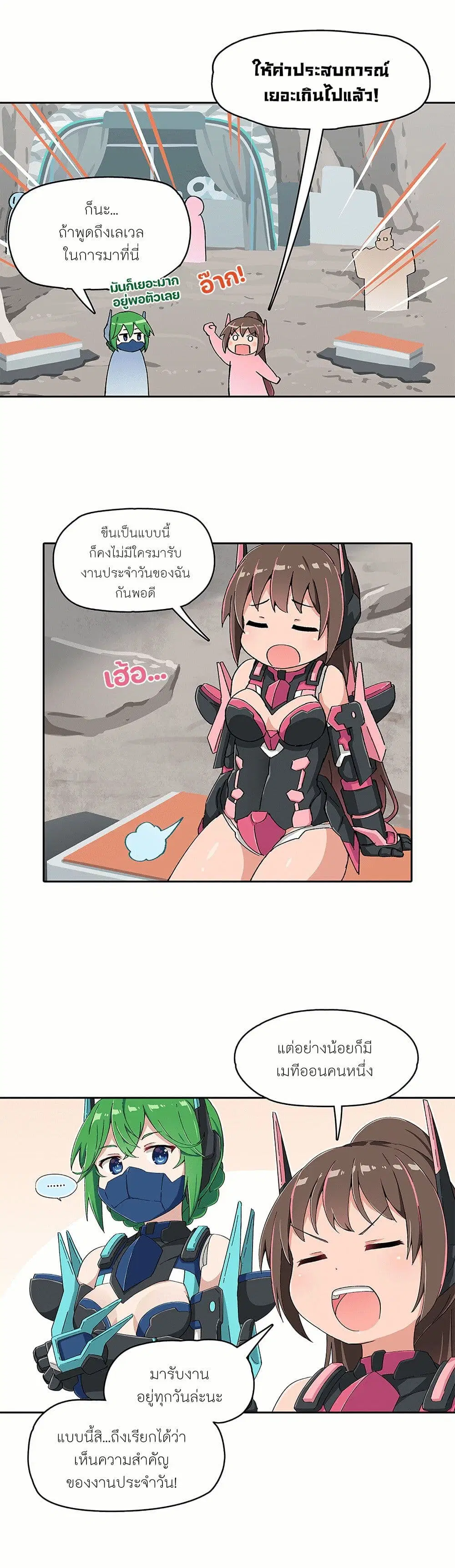 PSO2 Comic Central! ตอนที่ 69 หน้า 2