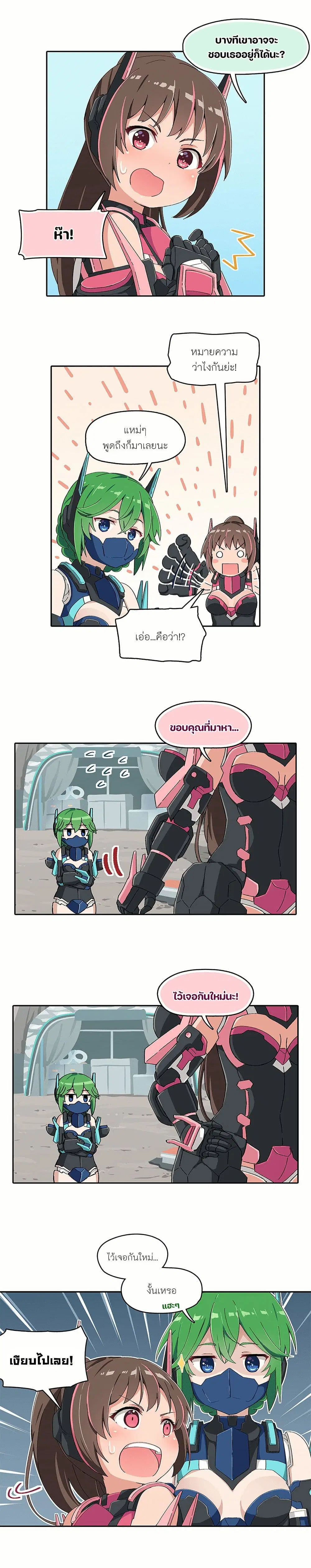 PSO2 Comic Central! ตอนที่ 69 หน้า 3