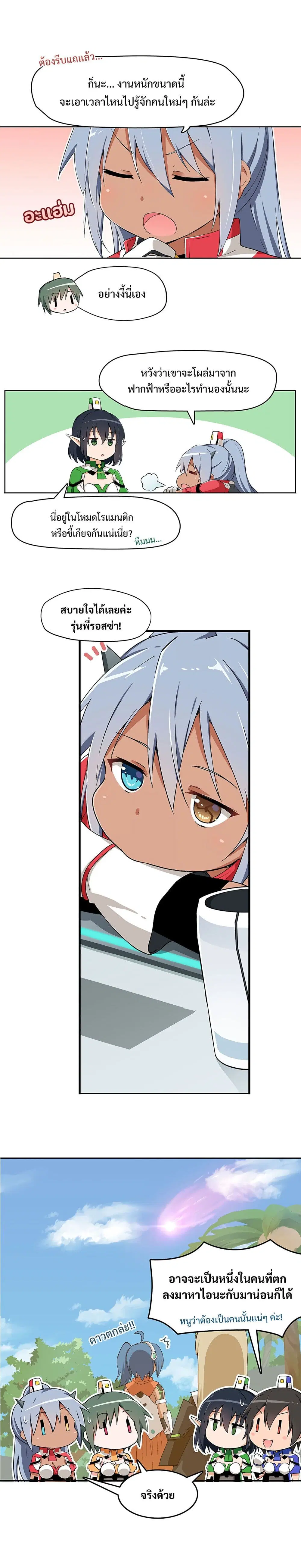 PSO2 Comic Central! ตอนที่ 7 หน้า 2