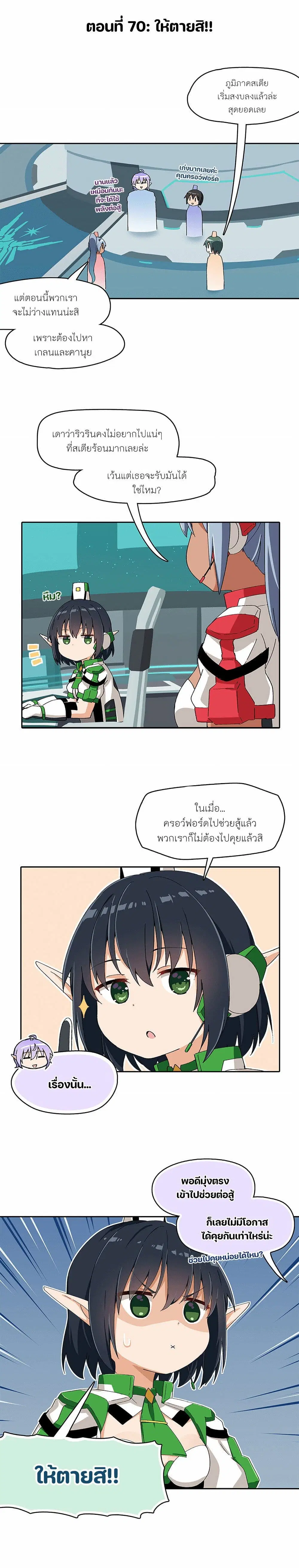 PSO2 Comic Central! ตอนที่ 70 หน้า 1