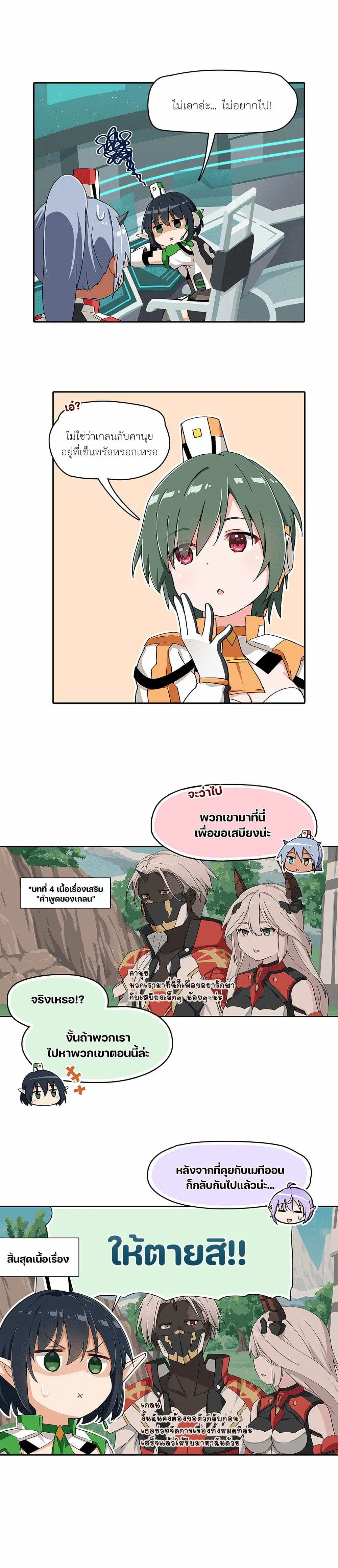 PSO2 Comic Central! ตอนที่ 70 หน้า 2