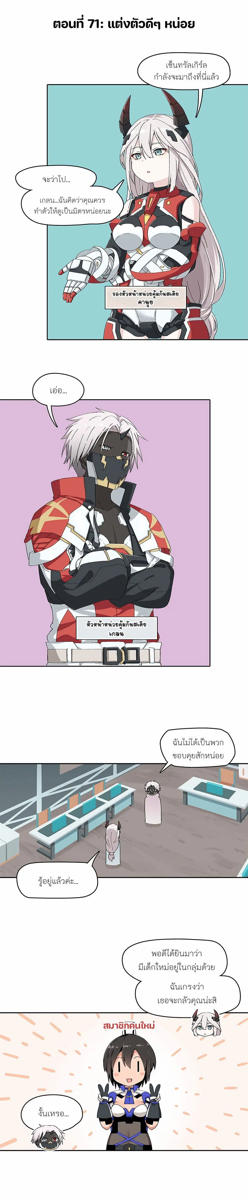 PSO2 Comic Central! ตอนที่ 71 หน้า 1
