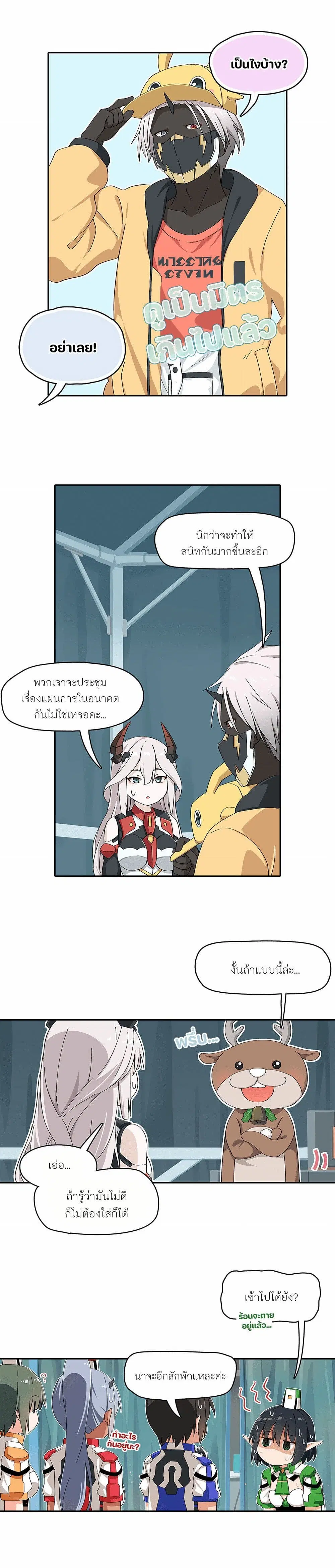 PSO2 Comic Central! ตอนที่ 71 หน้า 2
