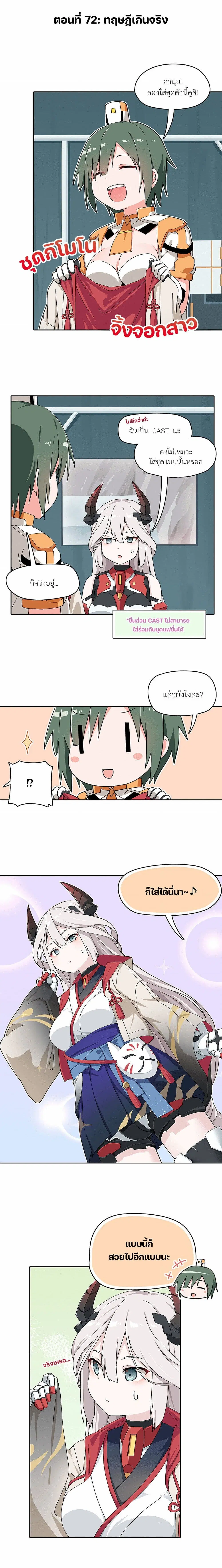 PSO2 Comic Central! ตอนที่ 72 หน้า 1