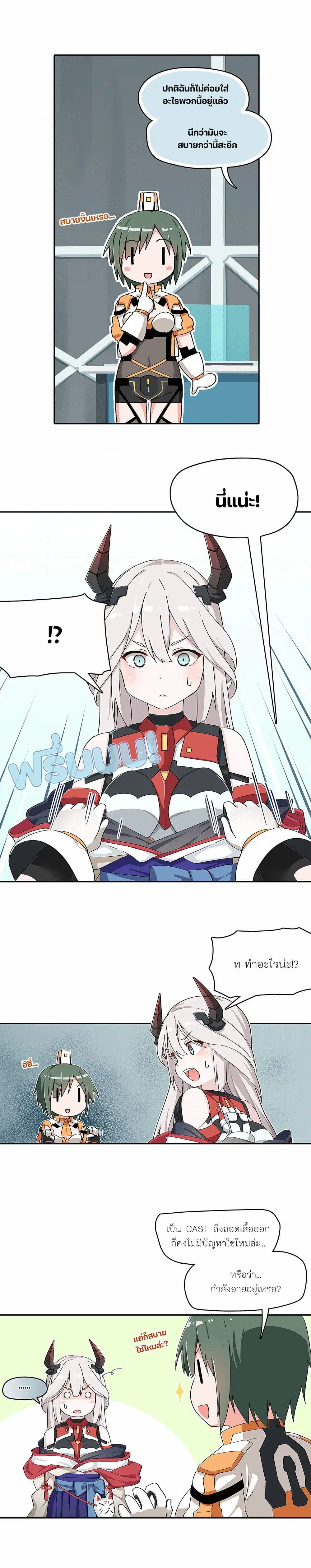 PSO2 Comic Central! ตอนที่ 72 หน้า 2