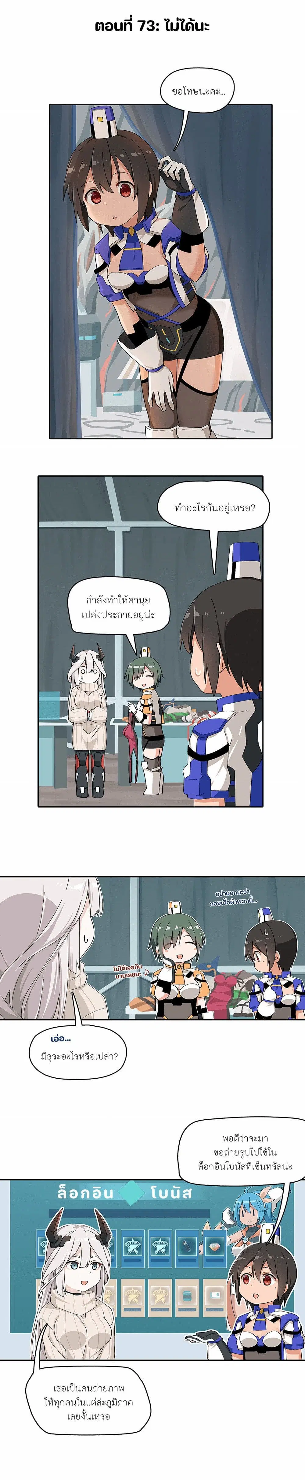 PSO2 Comic Central! ตอนที่ 73 หน้า 1