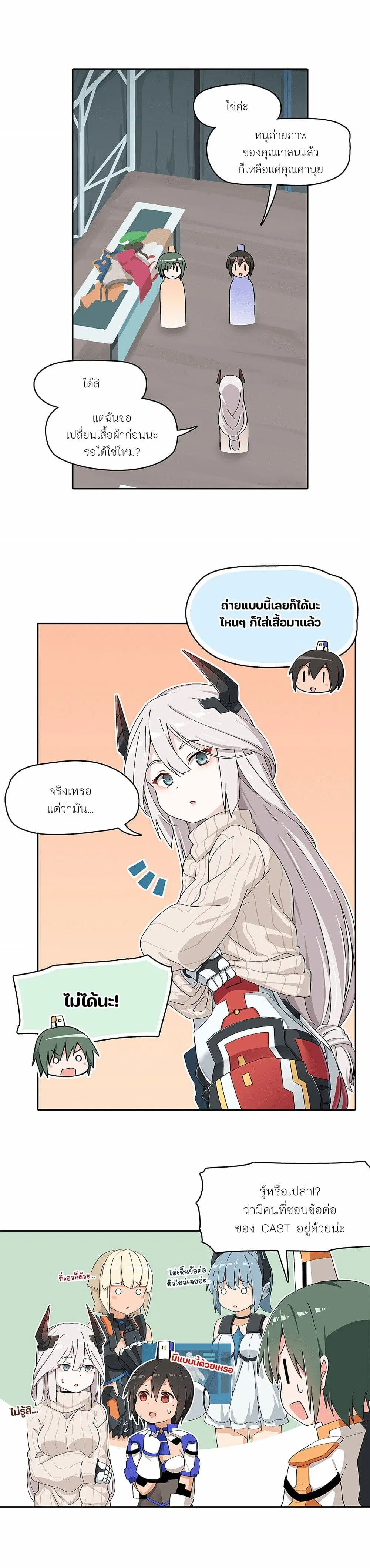 PSO2 Comic Central! ตอนที่ 73 หน้า 2