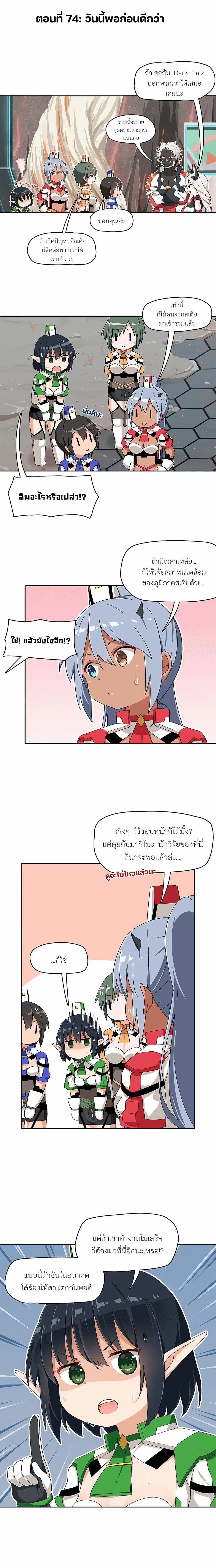 PSO2 Comic Central! ตอนที่ 74 หน้า 1