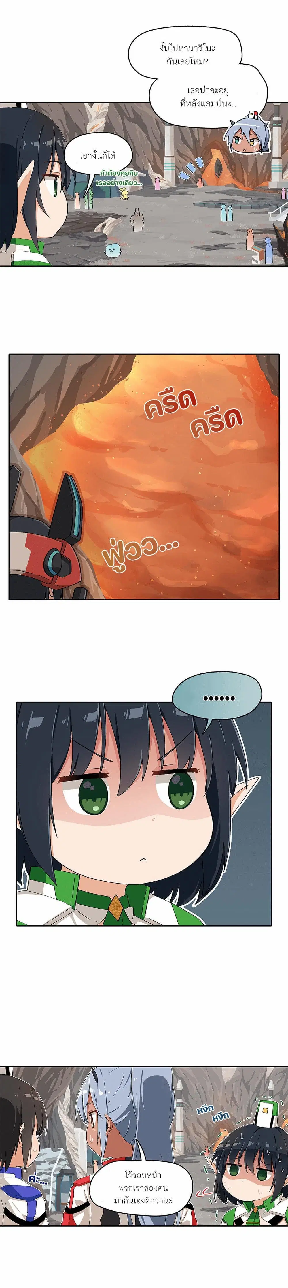 PSO2 Comic Central! ตอนที่ 74 หน้า 2