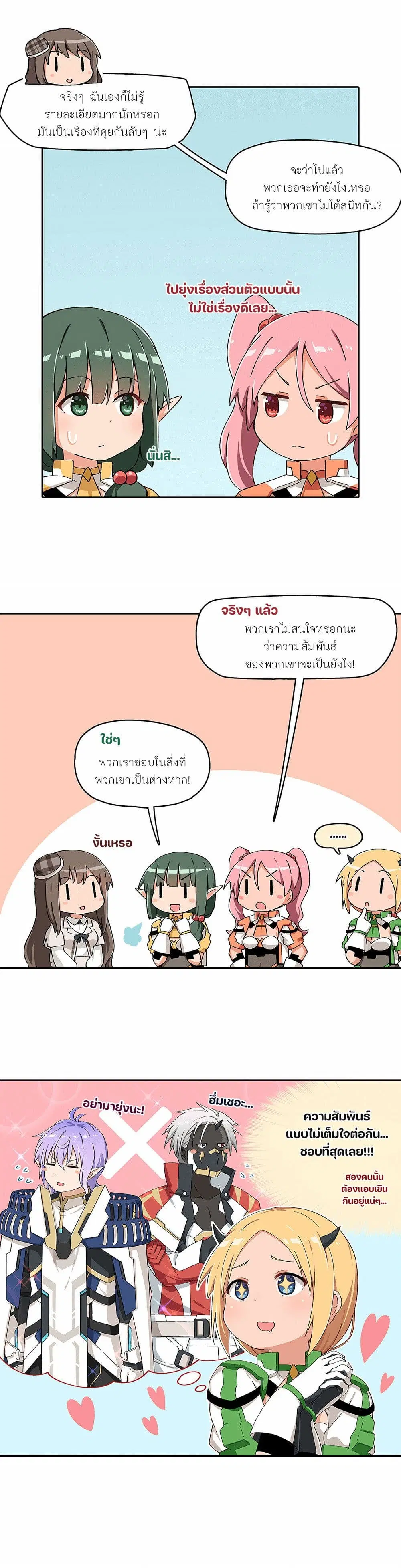 PSO2 Comic Central! ตอนที่ 75 หน้า 2