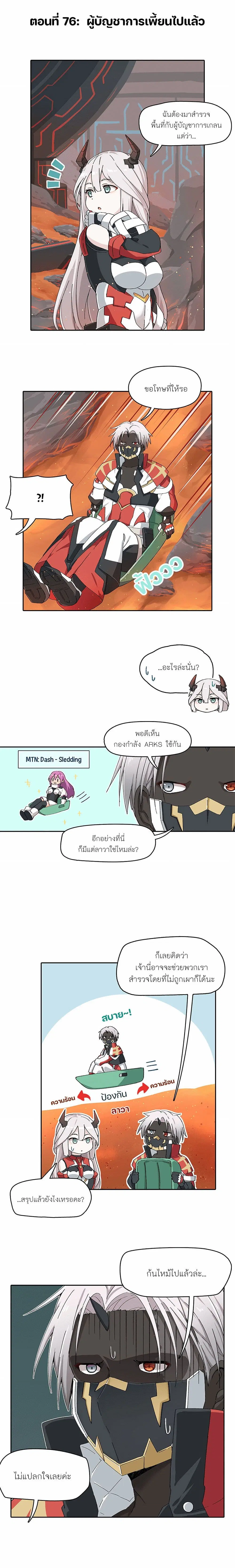 PSO2 Comic Central! ตอนที่ 76 หน้า 1