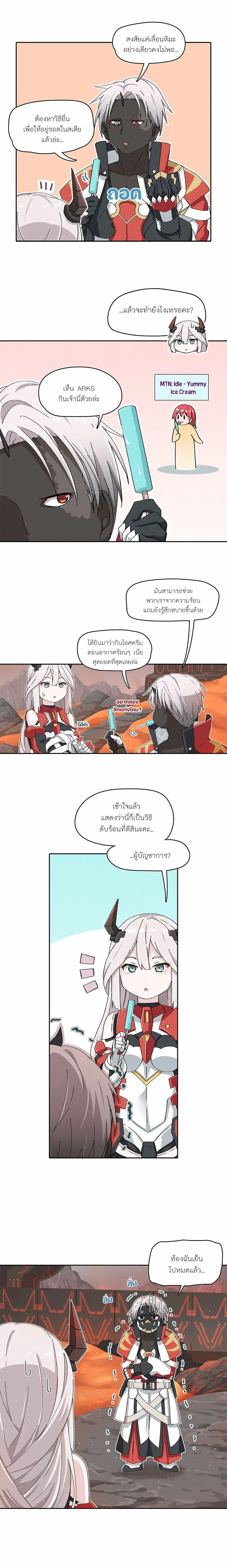 PSO2 Comic Central! ตอนที่ 76 หน้า 2