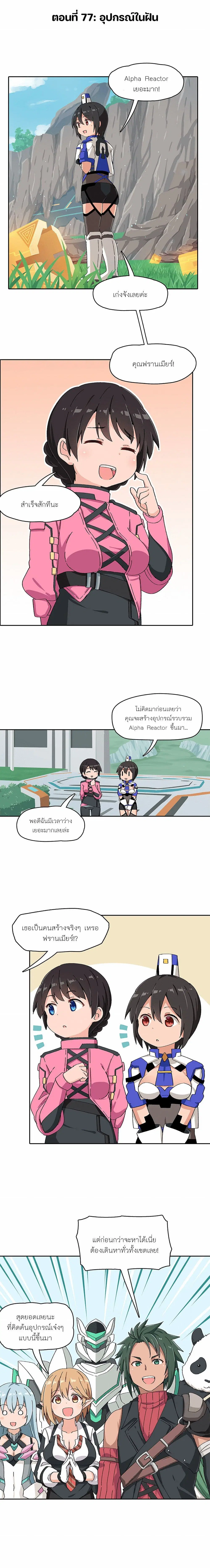 PSO2 Comic Central! ตอนที่ 77 หน้า 1