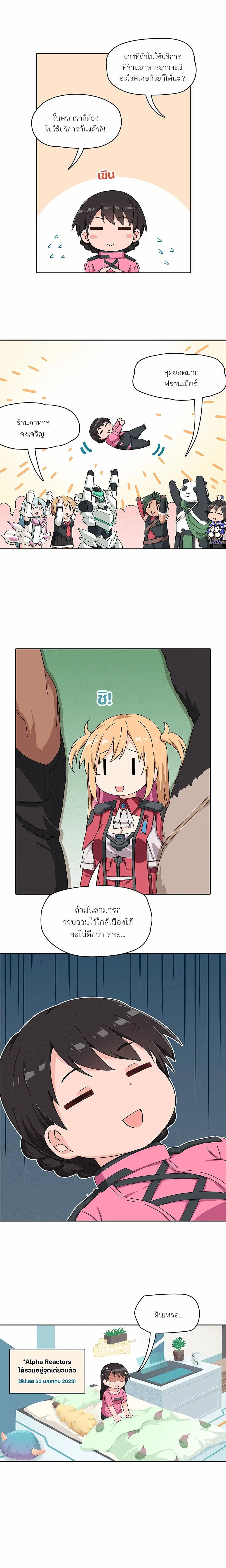 PSO2 Comic Central! ตอนที่ 77 หน้า 2