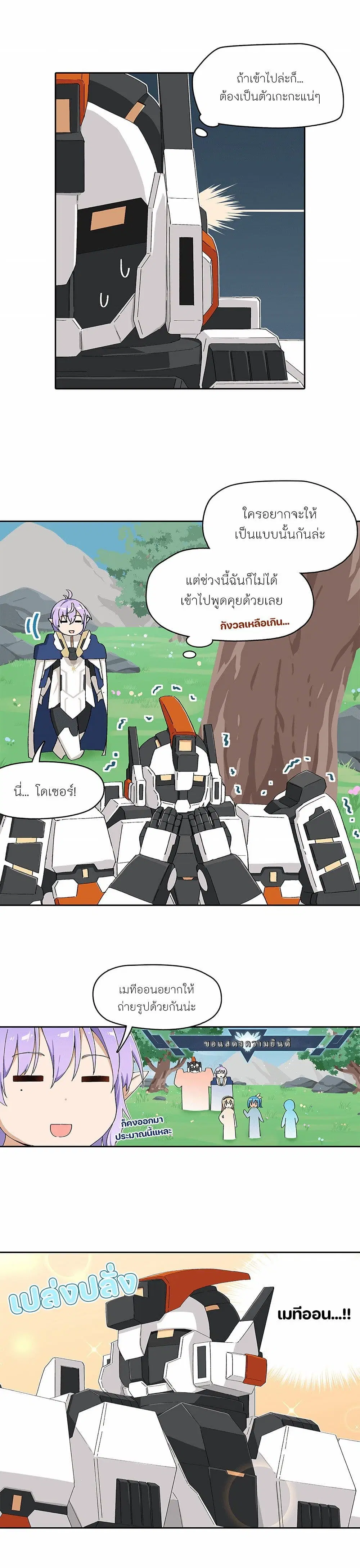 PSO2 Comic Central! ตอนที่ 79 หน้า 2