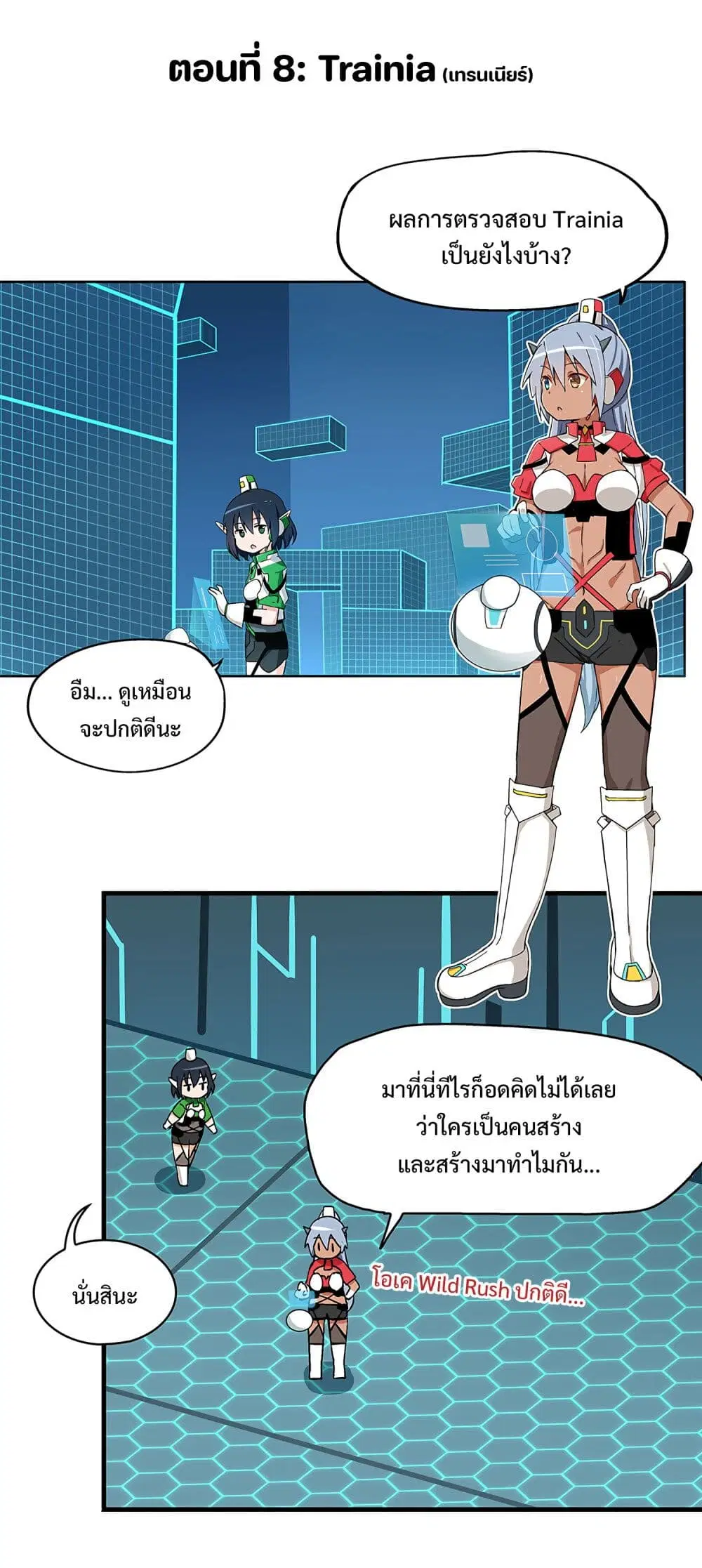 PSO2 Comic Central! ตอนที่ 8 หน้า 1