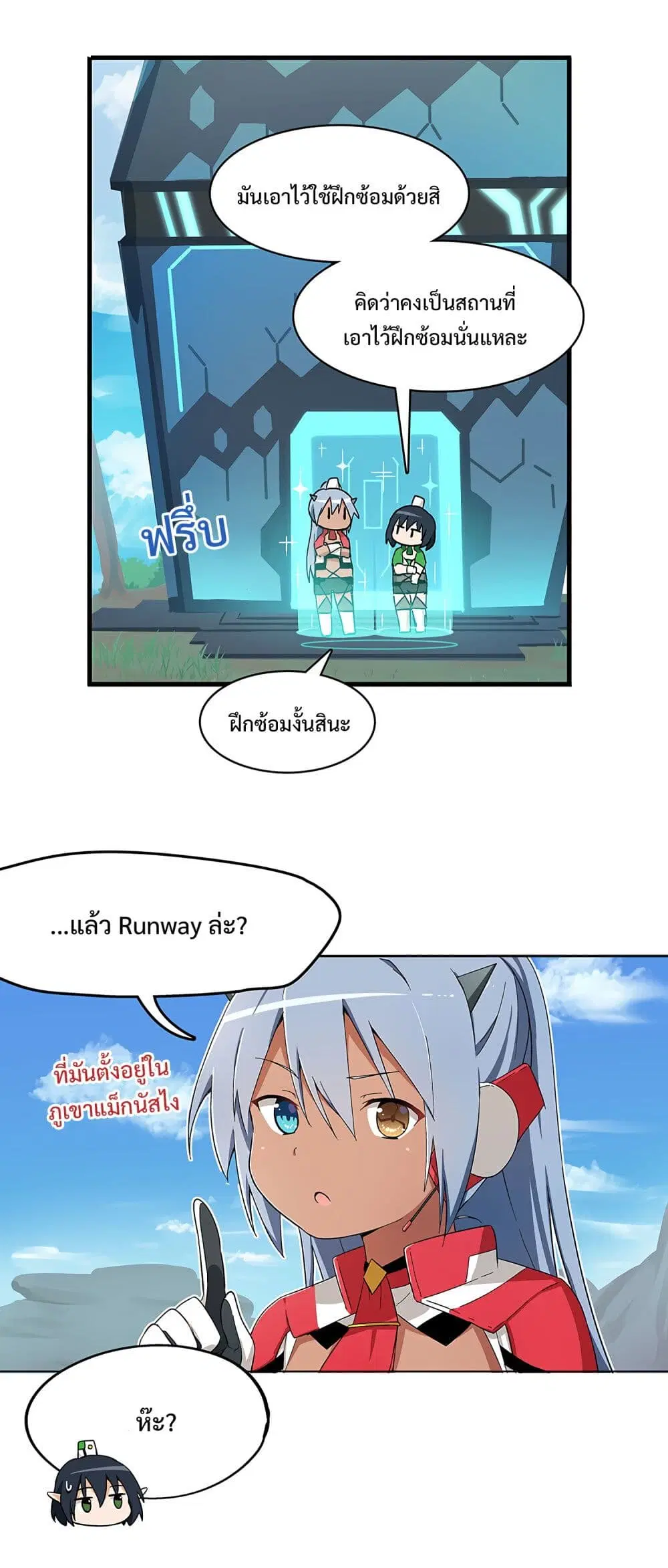 PSO2 Comic Central! ตอนที่ 8 หน้า 2