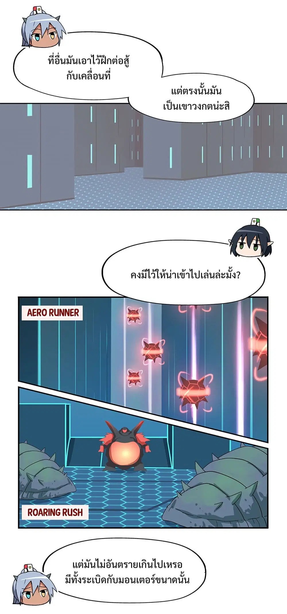 PSO2 Comic Central! ตอนที่ 8 หน้า 3