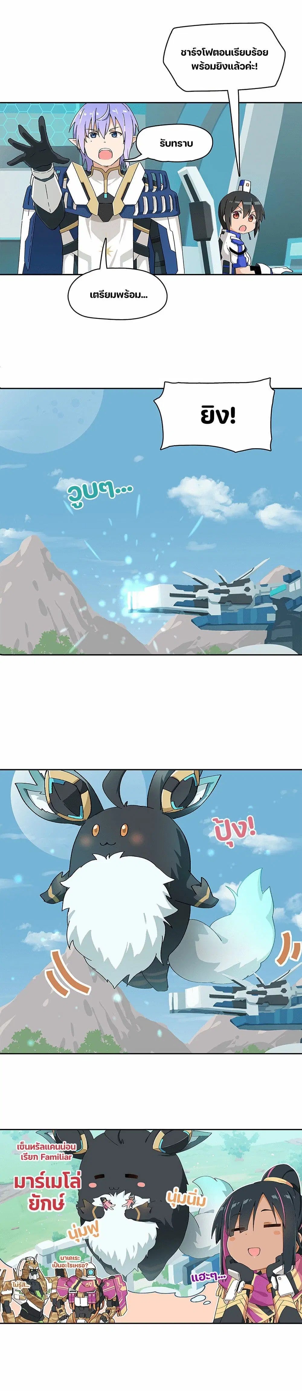 PSO2 Comic Central! ตอนที่ 80 หน้า 2