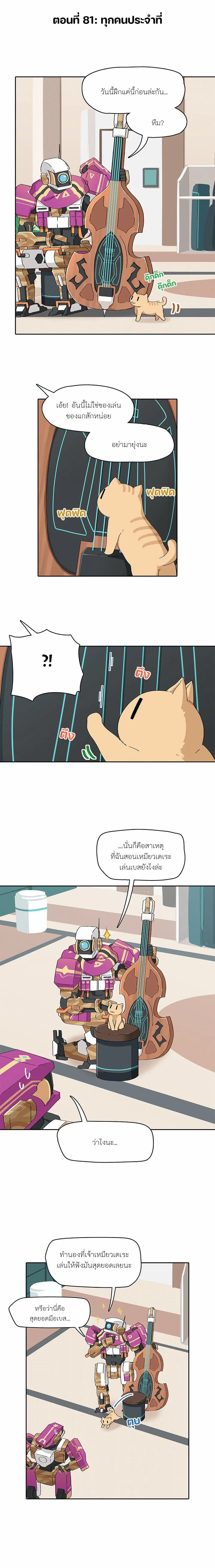 PSO2 Comic Central! ตอนที่ 81 หน้า 1