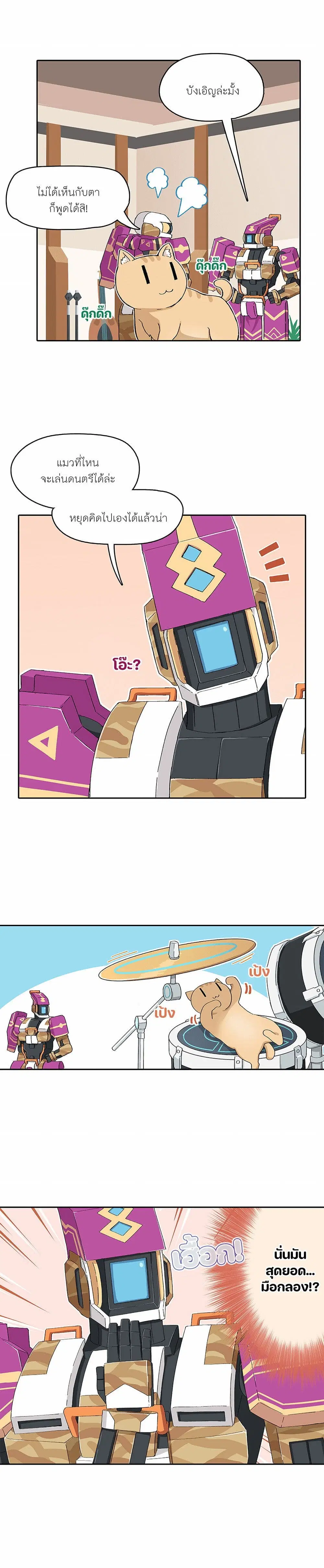 PSO2 Comic Central! ตอนที่ 81 หน้า 2