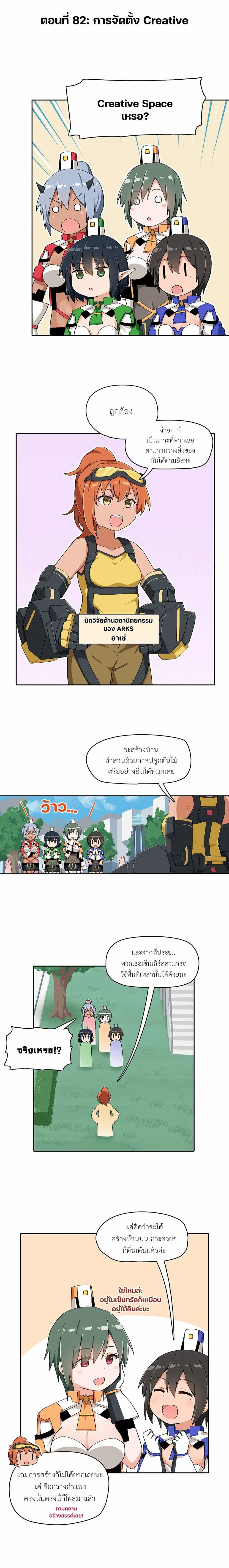 PSO2 Comic Central! ตอนที่ 82 หน้า 1