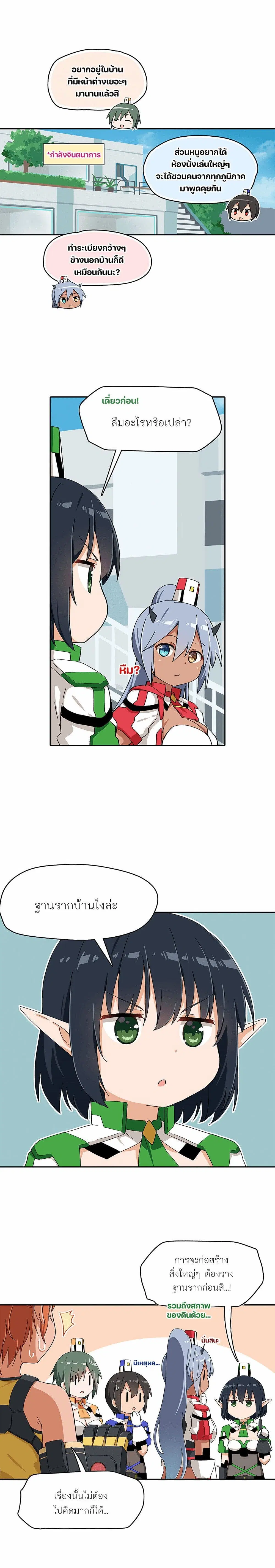 PSO2 Comic Central! ตอนที่ 82 หน้า 2