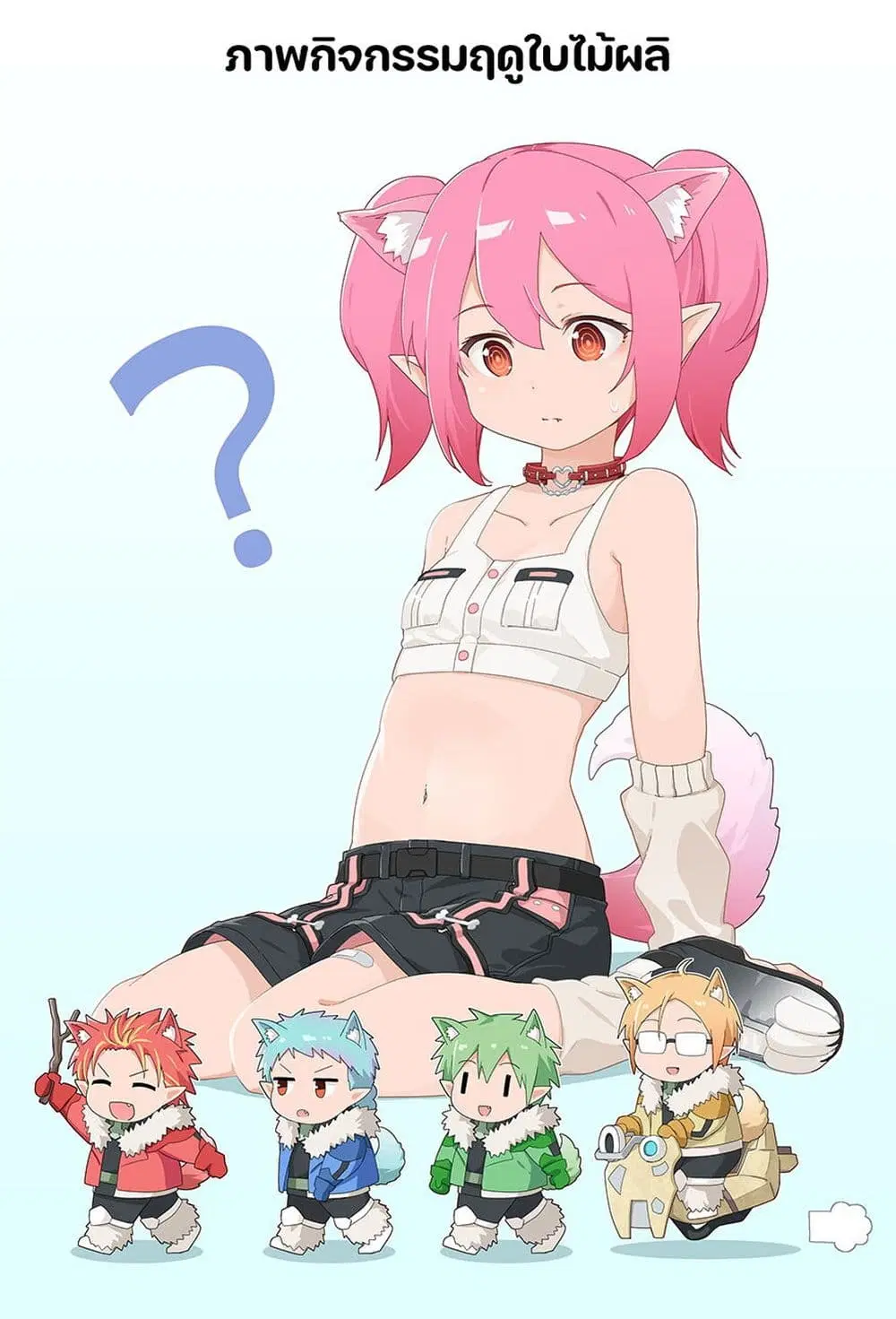 PSO2 Comic Central! ตอนที่ 82 หน้า 3