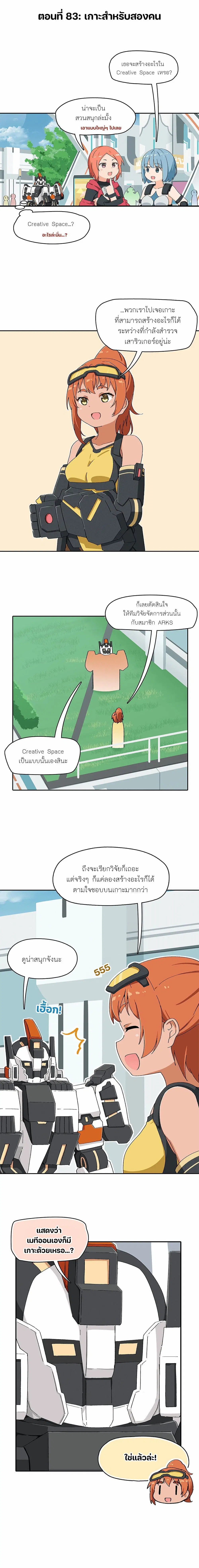 PSO2 Comic Central! ตอนที่ 83 หน้า 1