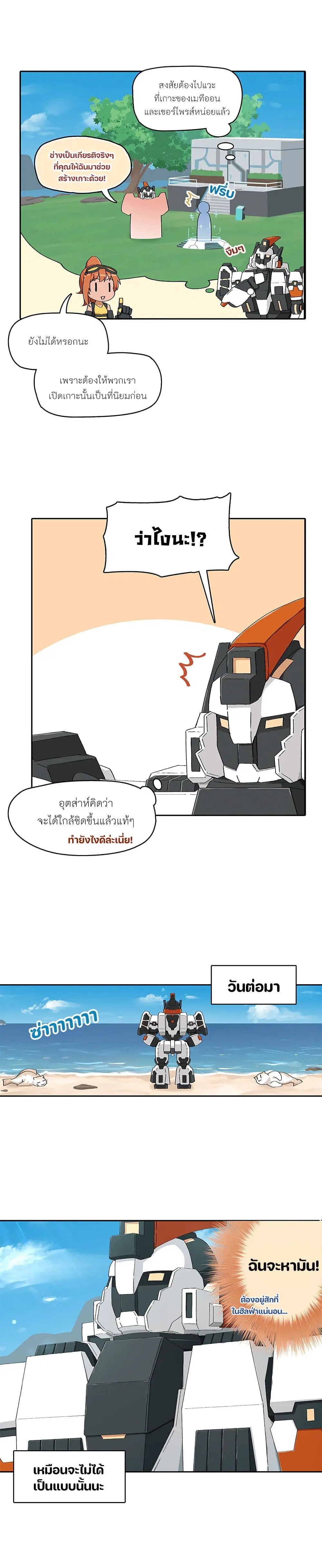 PSO2 Comic Central! ตอนที่ 83 หน้า 2