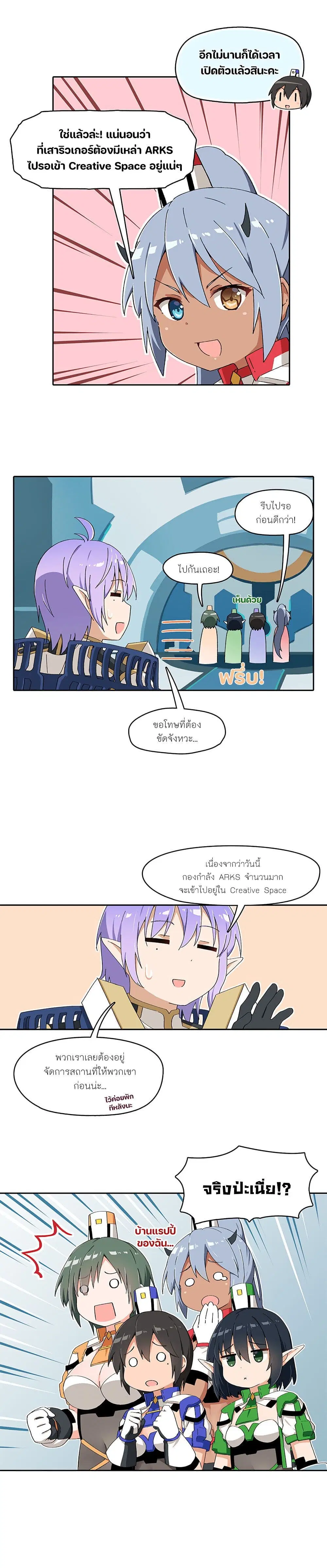 PSO2 Comic Central! ตอนที่ 84 หน้า 2