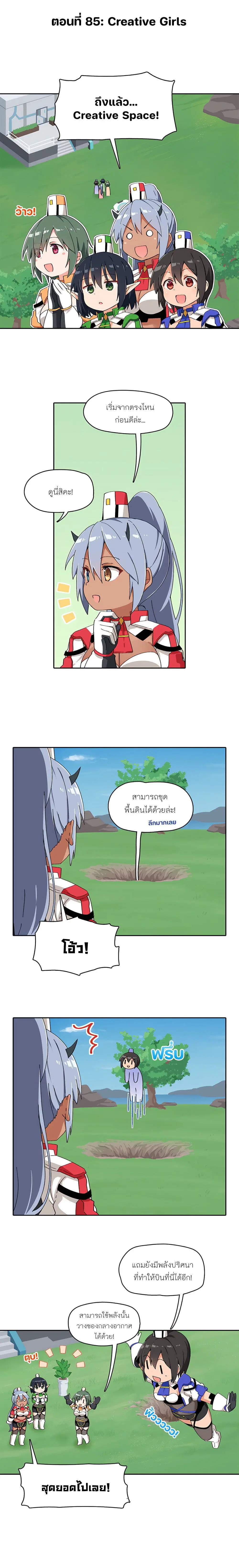 PSO2 Comic Central! ตอนที่ 85 หน้า 1