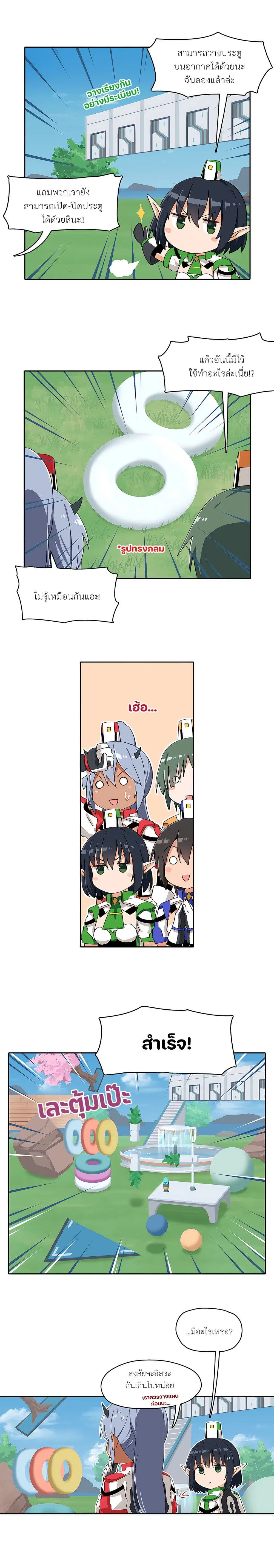 PSO2 Comic Central! ตอนที่ 85 หน้า 2