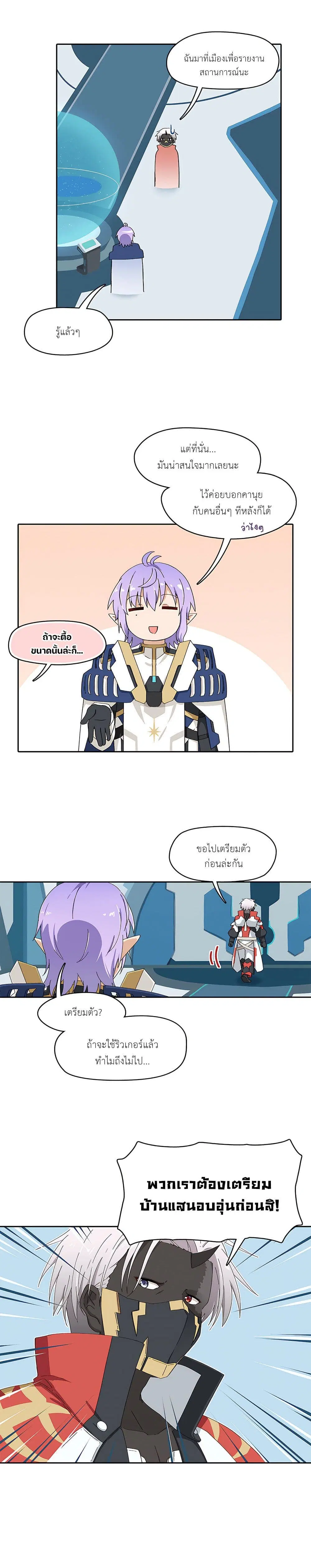 PSO2 Comic Central! ตอนที่ 86 หน้า 2