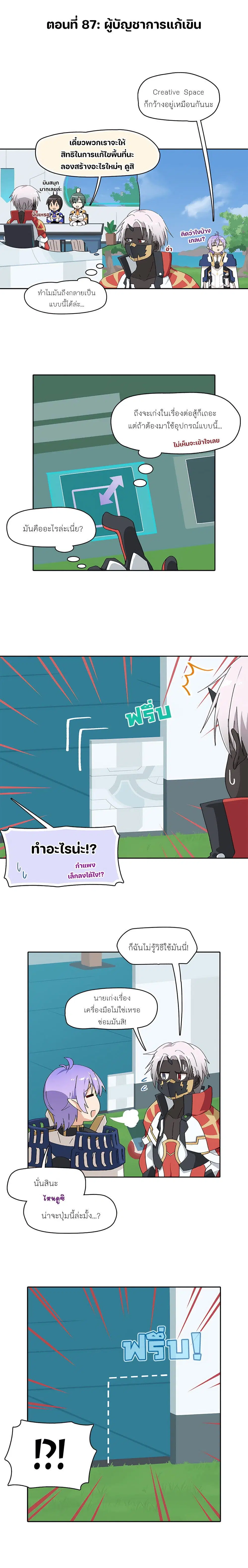 PSO2 Comic Central! ตอนที่ 87 หน้า 1
