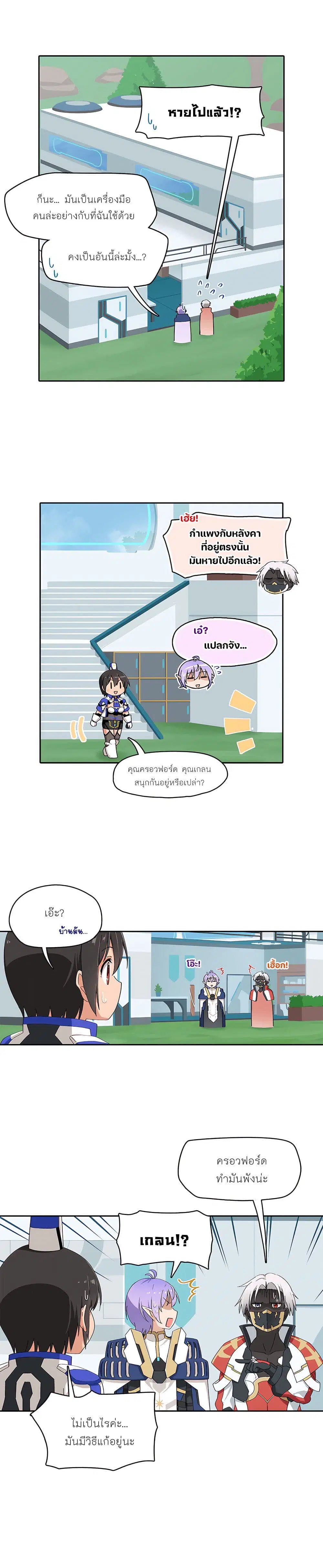 PSO2 Comic Central! ตอนที่ 87 หน้า 2