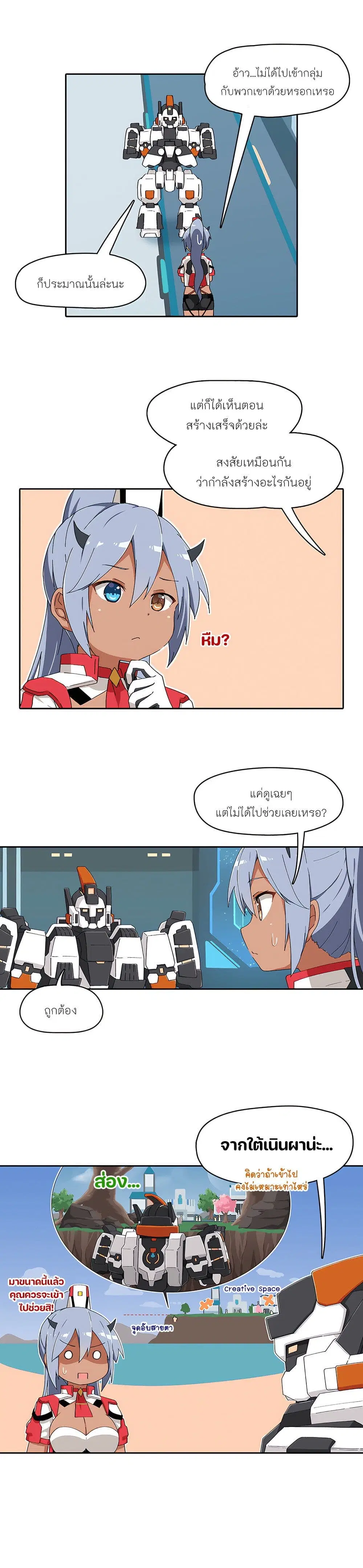 PSO2 Comic Central! ตอนที่ 88 หน้า 2