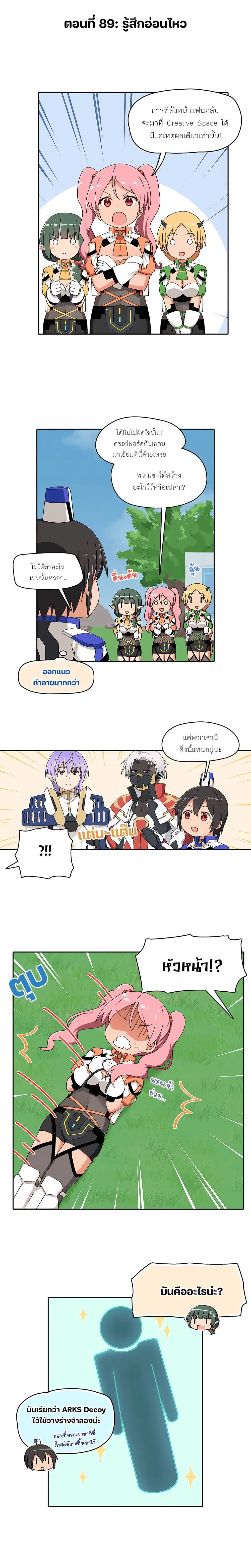 PSO2 Comic Central! ตอนที่ 89 หน้า 1