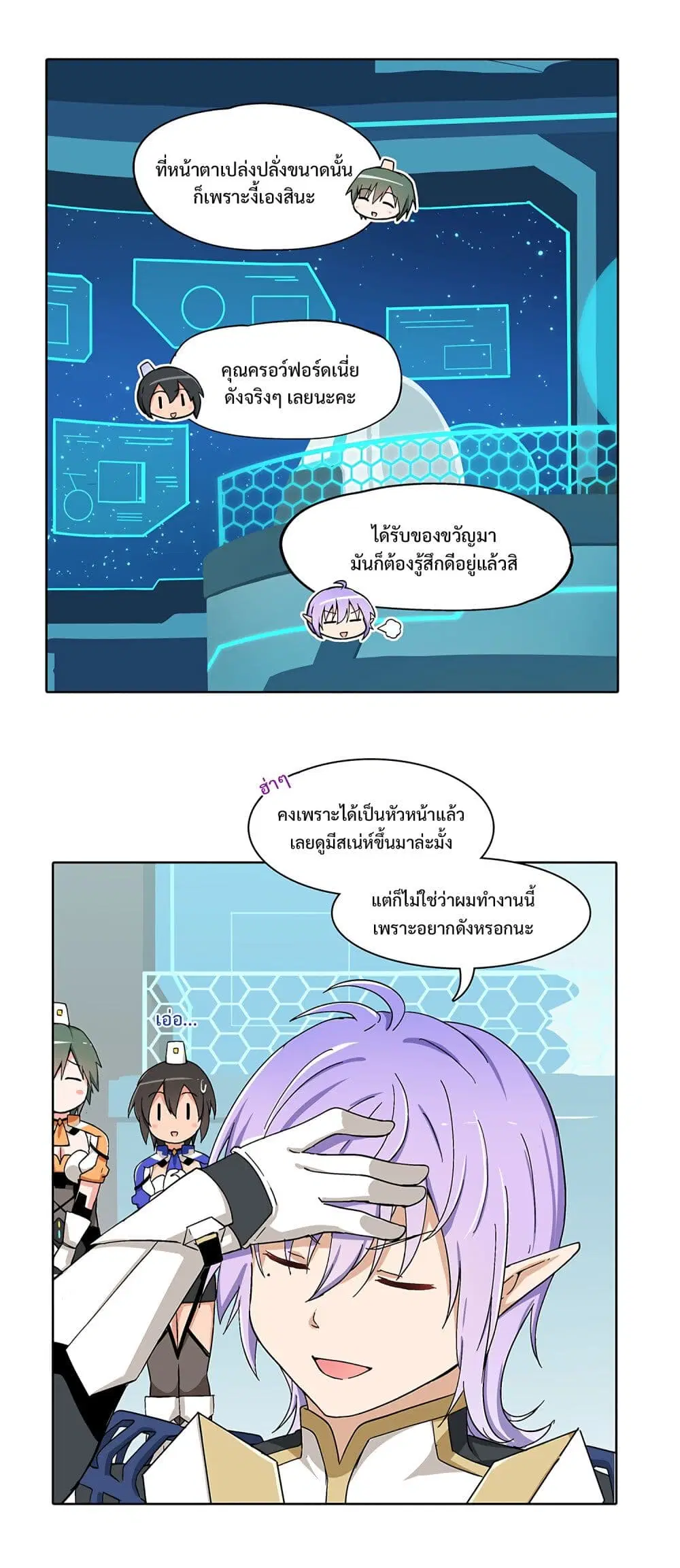 PSO2 Comic Central! ตอนที่ 9 หน้า 2