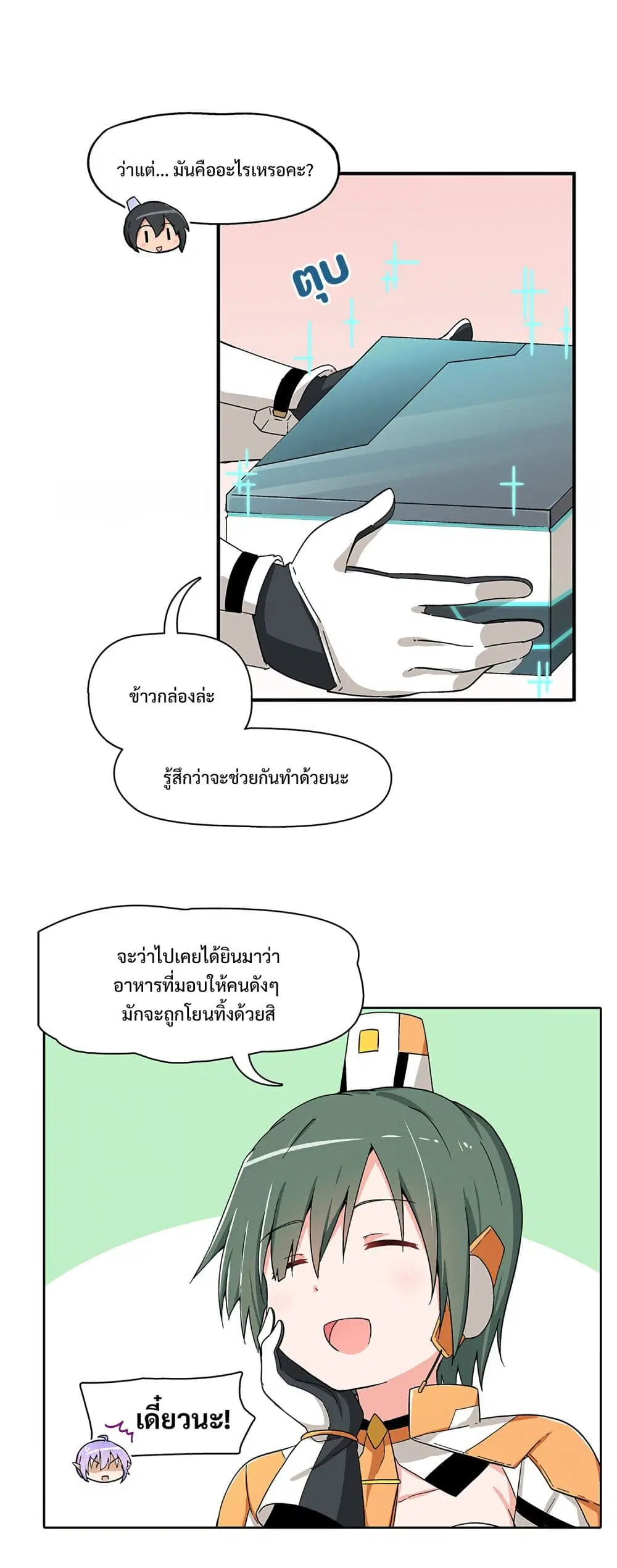 PSO2 Comic Central! ตอนที่ 9 หน้า 3