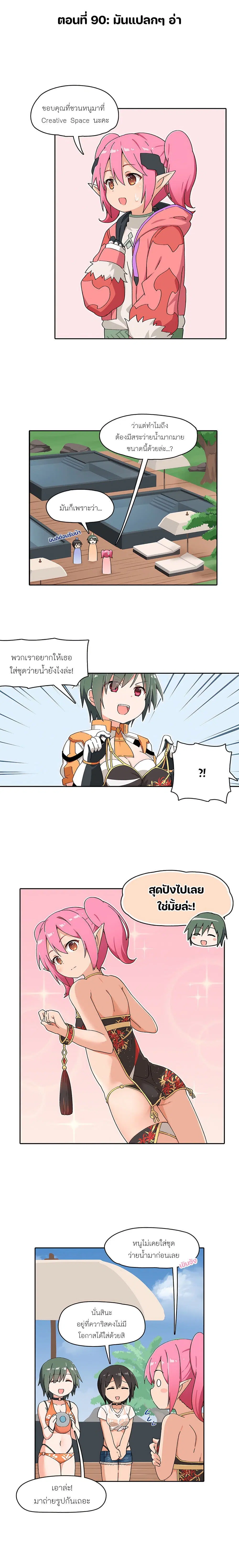 PSO2 Comic Central! ตอนที่ 90 หน้า 1