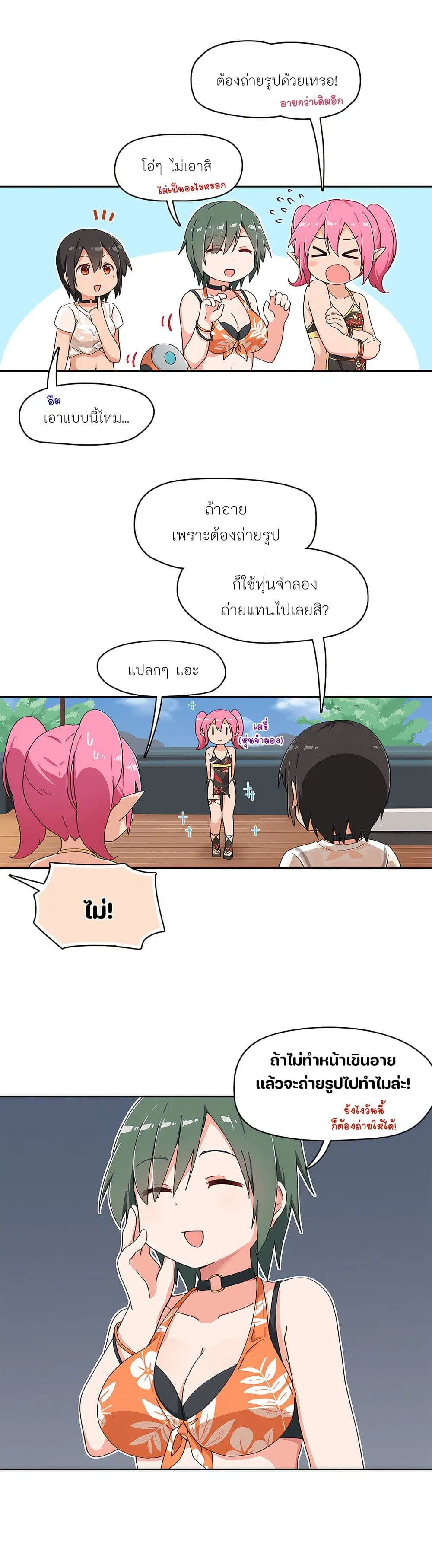 PSO2 Comic Central! ตอนที่ 90 หน้า 2